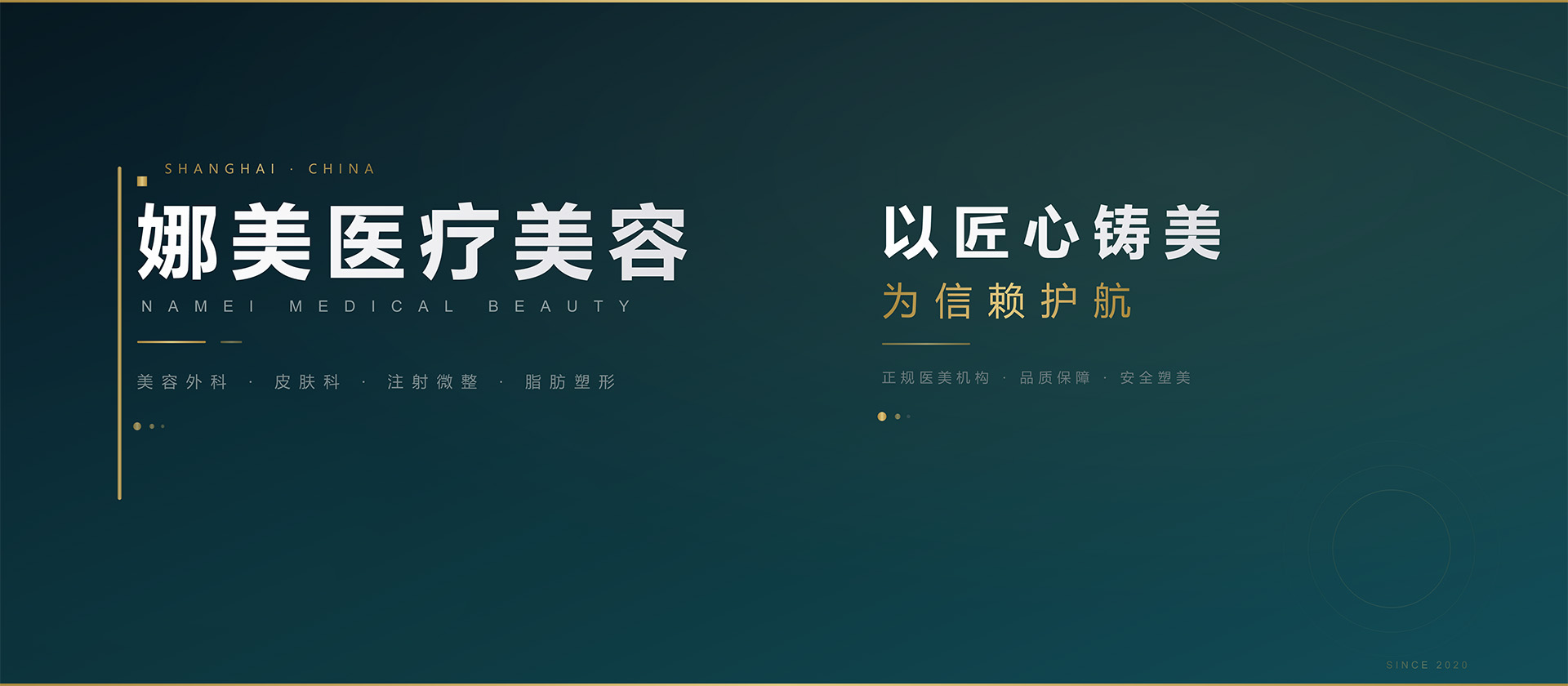 上海娜美医疗整形 - 鼻综合/眼综合/隆胸/脂肪塑形_正规医美机构官网
